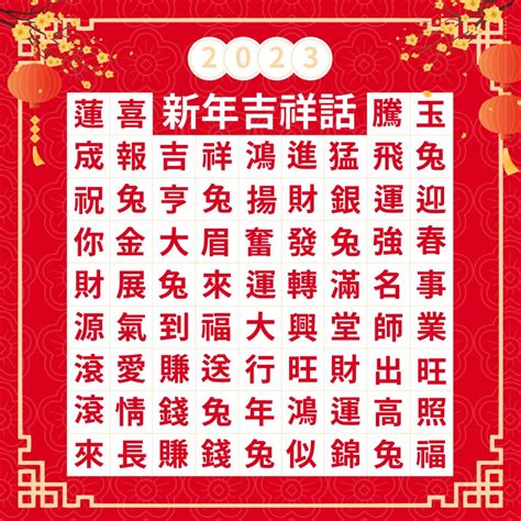 宮廟吉祥話|「宮慶祝福」懶人包資訊整理 (1) 